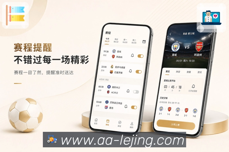 <strong>乐竞体育</strong>互动栏目界面